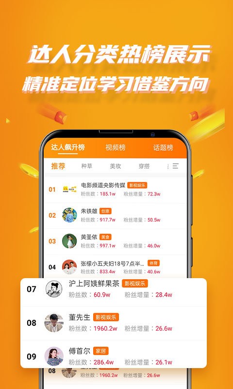 视频带货神器软件截图3