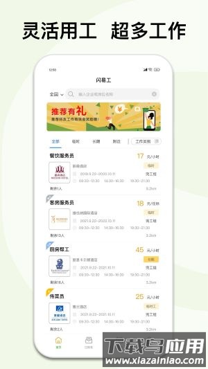 闪易工官方版