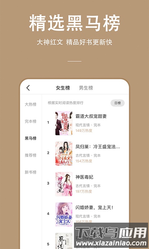 连尚读书小说截图4