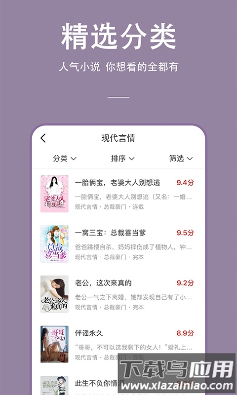 连尚读书小说截图5