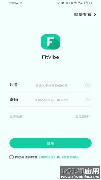 FitVibe智能手环软件截图2
