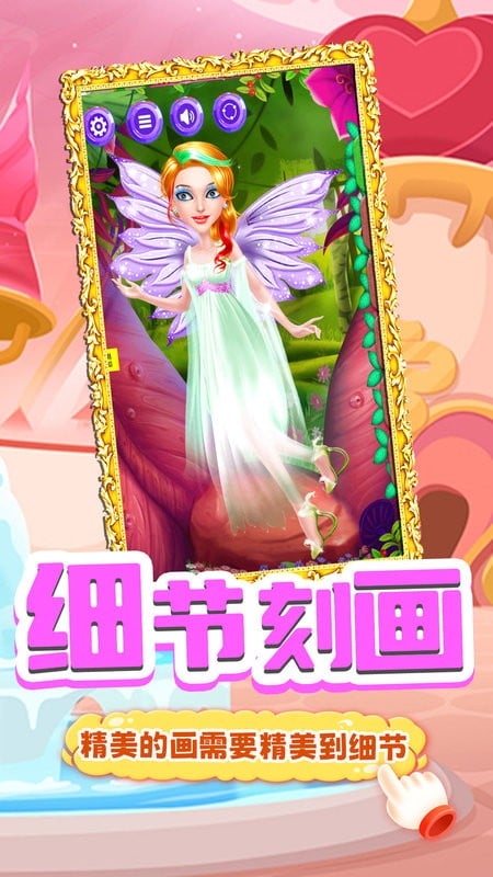 芭比公主绘画本游戏下载