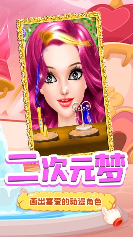 芭比公主绘画本最新版截图2
