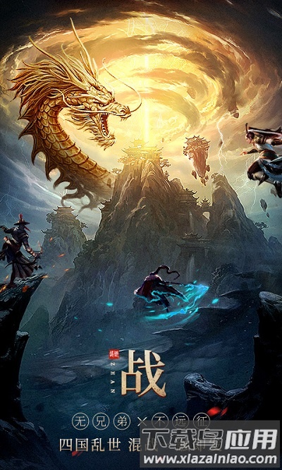 远征测试服手游下载