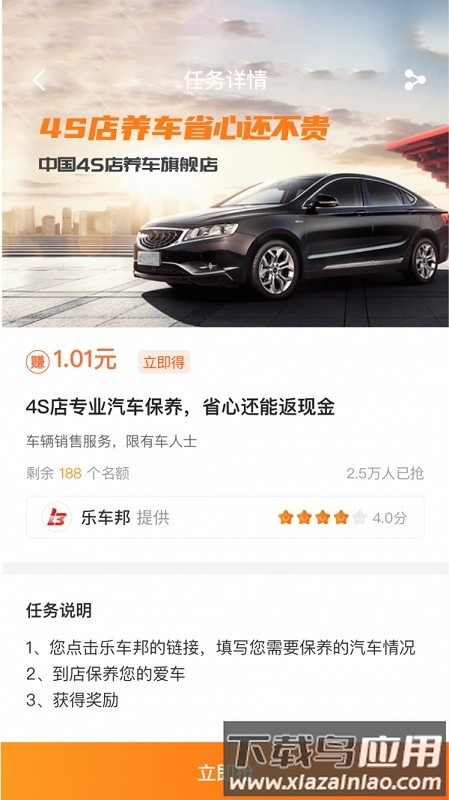 闪授app下载