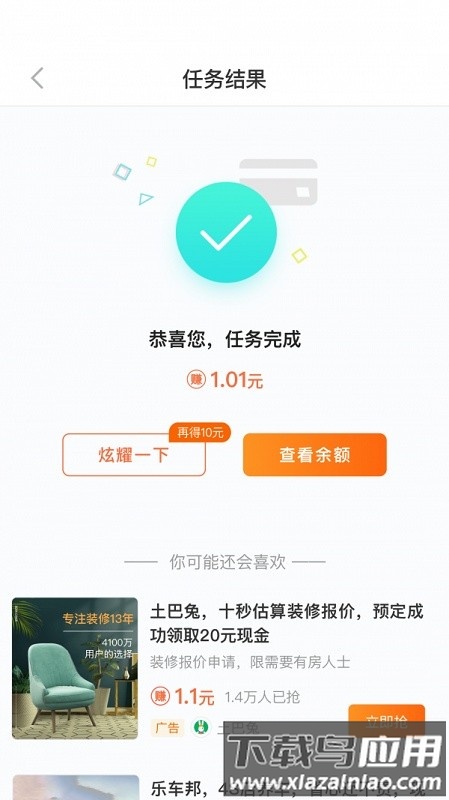 闪授软件截图1
