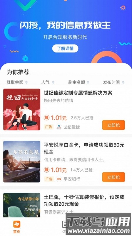 闪授软件截图3