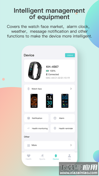 runmifitapp官方版截图3