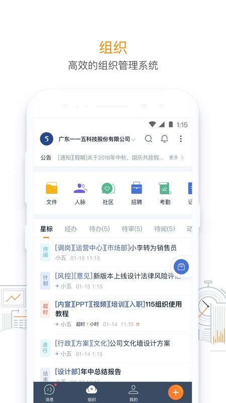 115管理软件截图1
