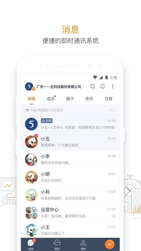 115管理软件截图3