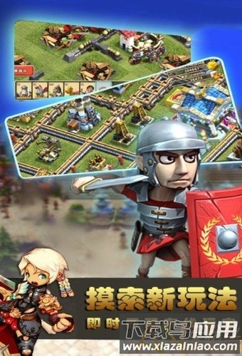 远古战纪手游截图3