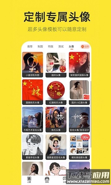 嗨小葩软件最新版截图1