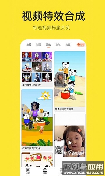 嗨小葩软件最新版截图2