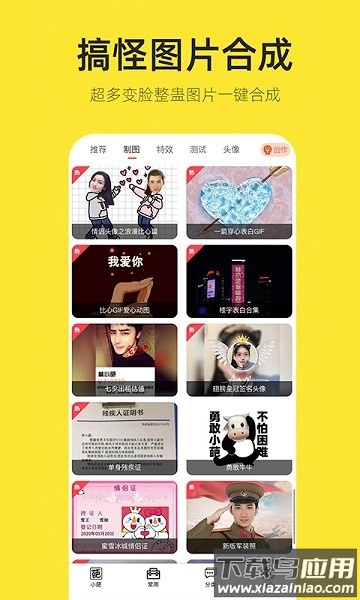 嗨小葩软件最新版截图3