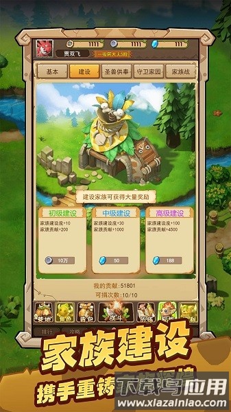 闪投部落手游截图1