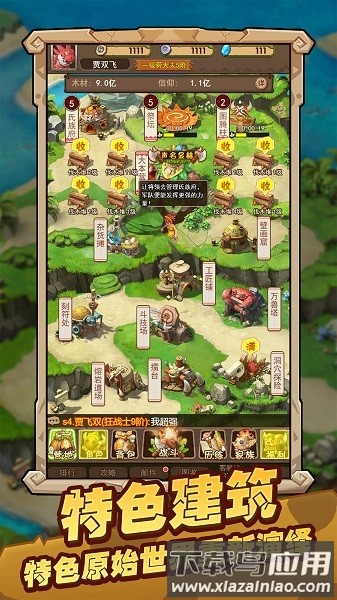 闪投部落手游截图2