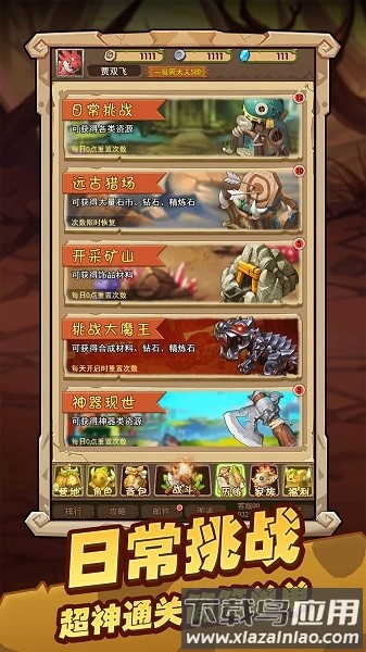闪投部落手游截图3