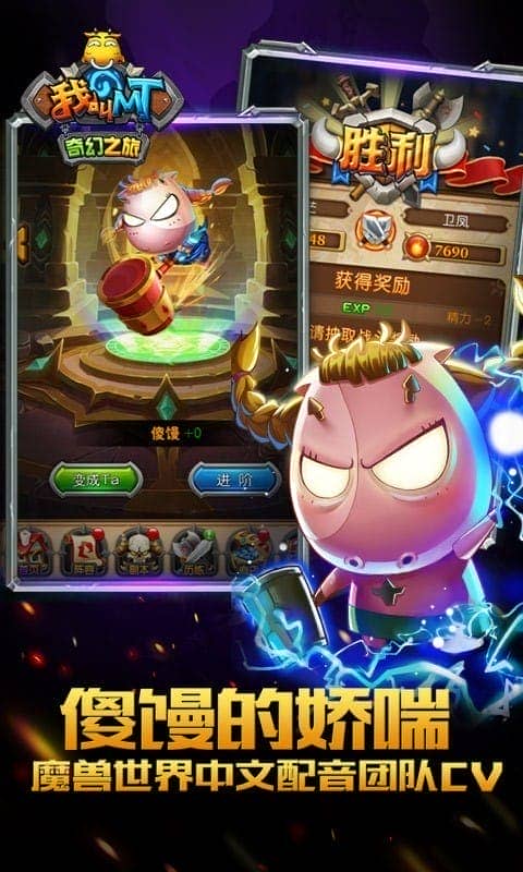 我叫MT奇幻之旅最新版截图4