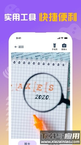 闪抓游戏盒子截图2