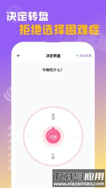 闪抓游戏盒子截图4