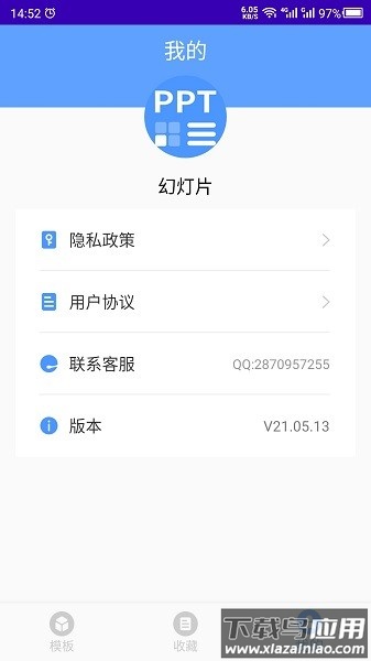 幻灯片模板应用截图4