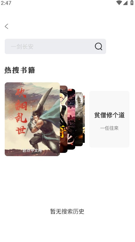 旷野书屋最新版截图1