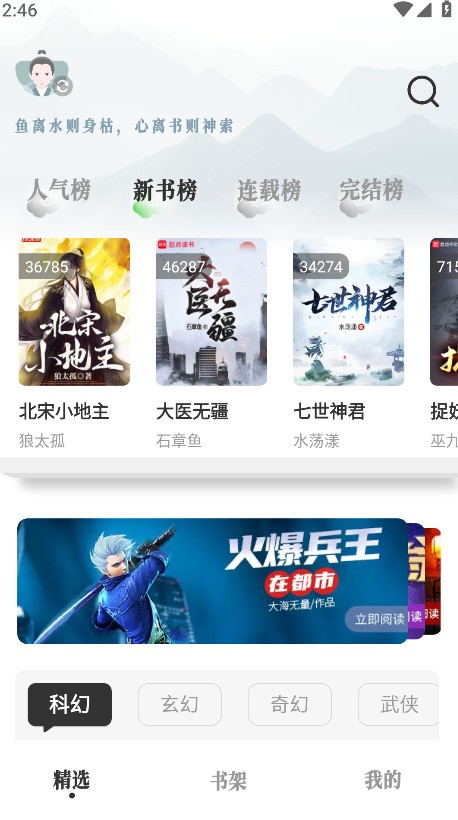 旷野书屋最新版截图4