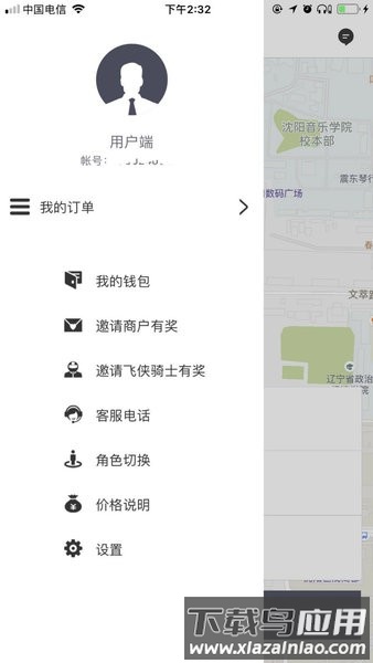 闪急送官方版截图3