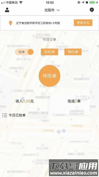 闪急送官方版截图4