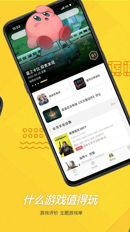 游研社app下载