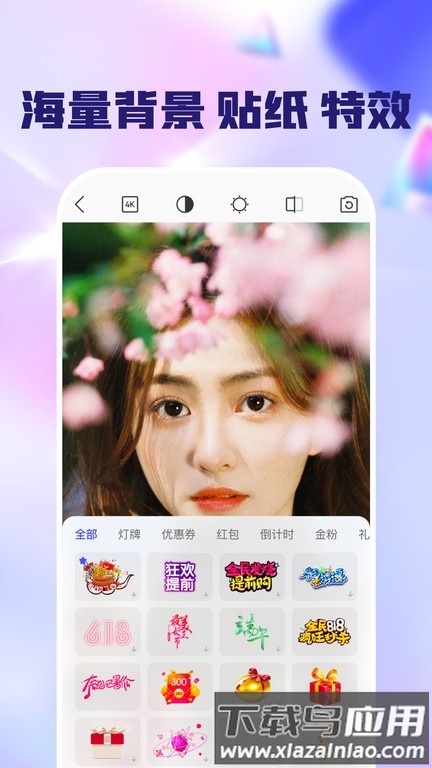闪念相机官方版截图2