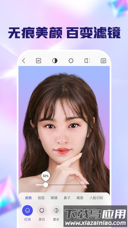 闪念相机官方版截图3