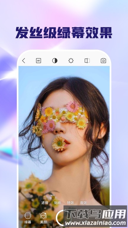 闪念相机官方版截图4