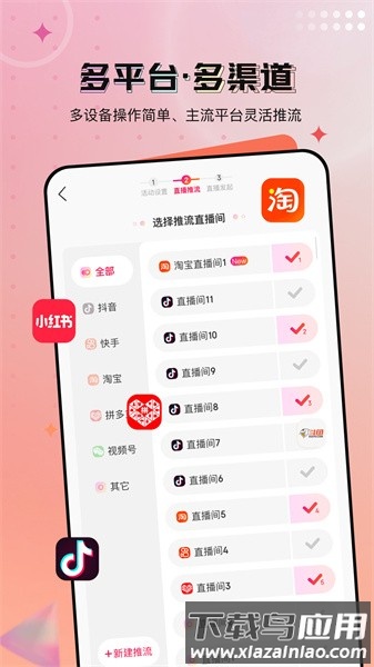 闪念手机版截图2