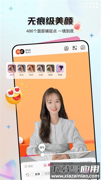 闪念手机版截图3