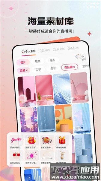闪念手机版截图5