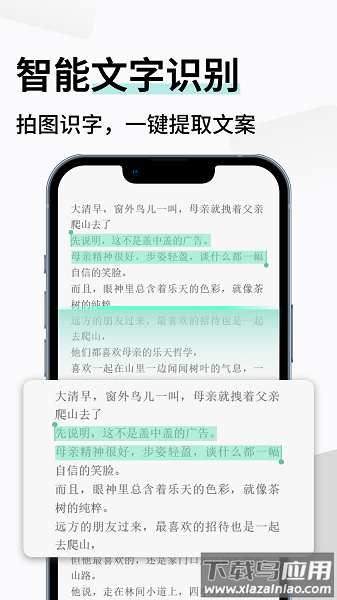 智能扫描极速版app截图2