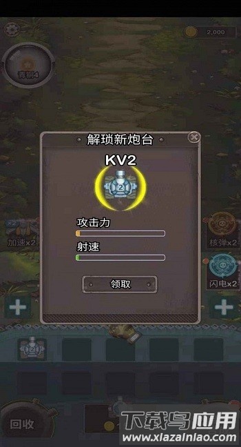 这才是坦克世界游戏截图3