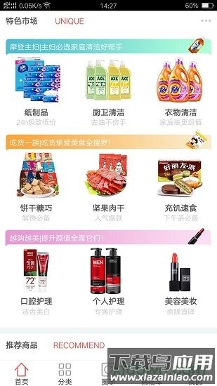 闪店手机客户端截图2