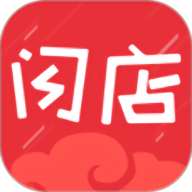 闪店手机客户端