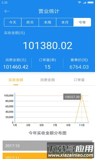 闪店商家安卓版下载
