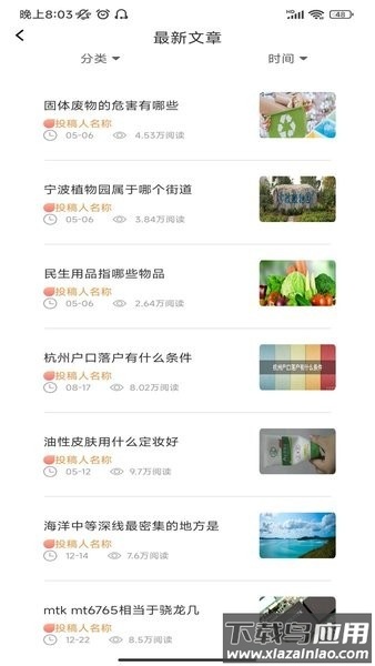 厚墨小说阅读器截图1