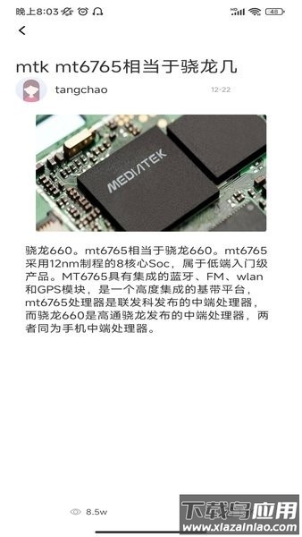厚墨小说阅读器截图3