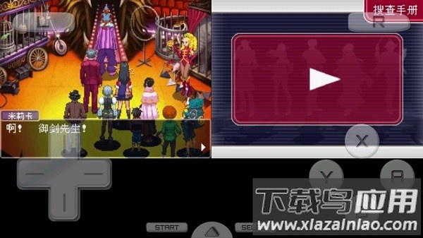 逆转检事2中文版截图2