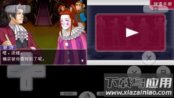 逆转检事2中文版截图3