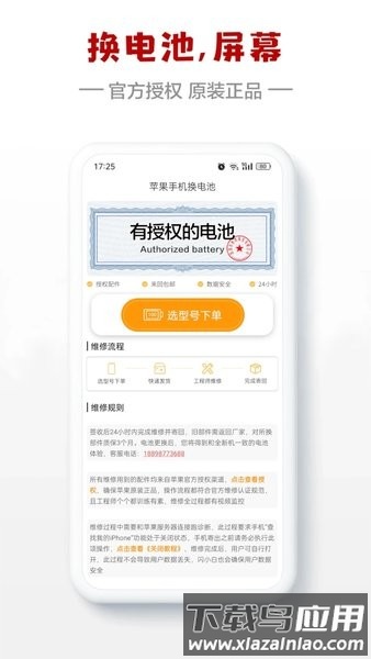 闪小白二手交易平台截图3