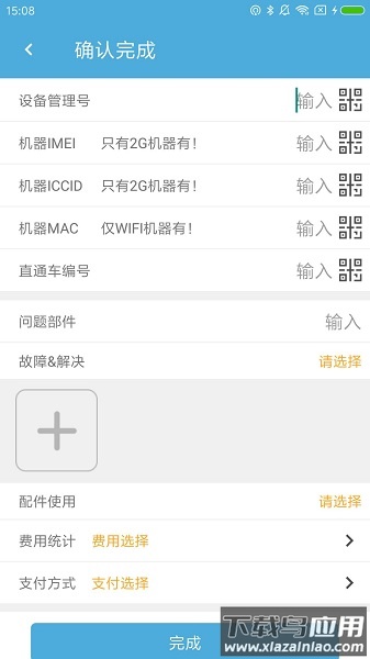 浩优服务家最新版截图3