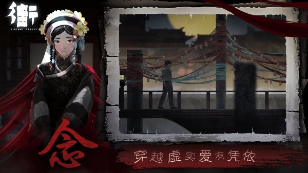 街阴阳途破解版