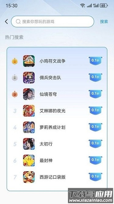 st手游盒子下载