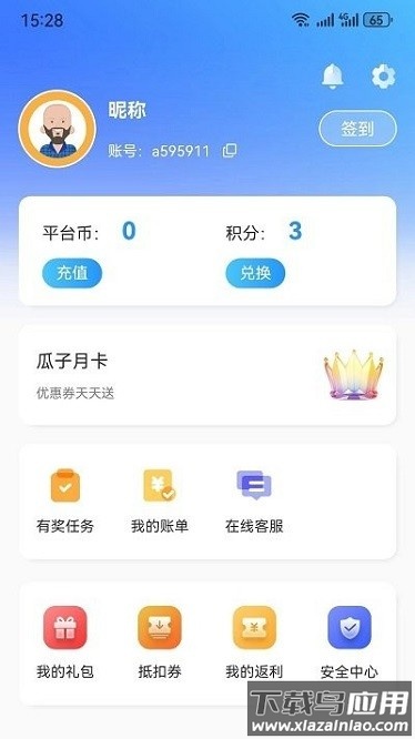 st手游app截图1